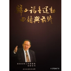 歸正福音運動回顧與前瞻